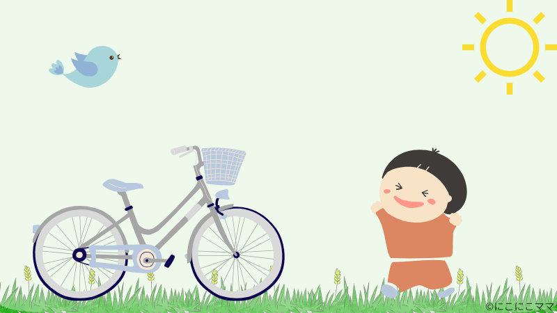自転車と楽しそうな子ども、鳥と、太陽のイラスト。