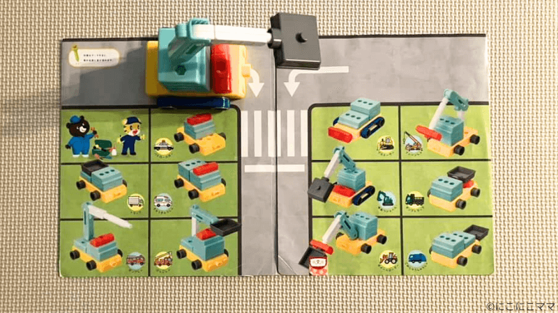 こどもちゃれんじ「ぽけっと」のエデュトイ「はたらくくるまクリエイター」の写真。