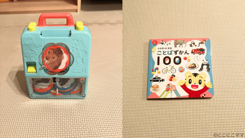 こどもちゃれんじ「ぷち」の「ことばトランク」と「ことばずかん」の写真。