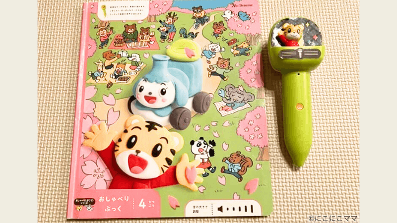 こどもちゃれんじ「ぽけっと」のおしゃべりぶっくと、おしゃべりしまじろうペンの写真。