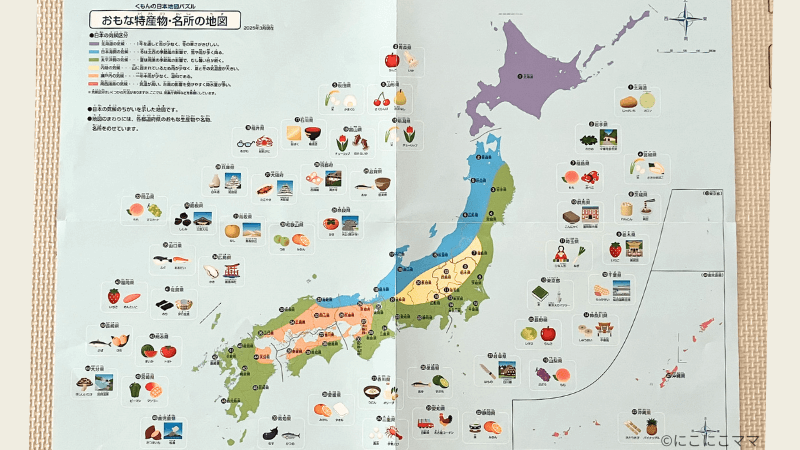 くもんの日本地図パズルに付属している特産物と名所の地図の写真。