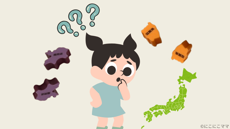 文字が読めず、ピースの向きがわからなくて困っている子どものイラスト。