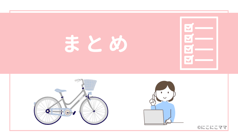 パスバビーに関するまとめのイラスト
